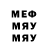Меф VHQ Asyr Nazarkhanov