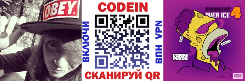 хочу наркоту  Абакан  Кодеиновый сироп Lean напиток Lean (лин) 