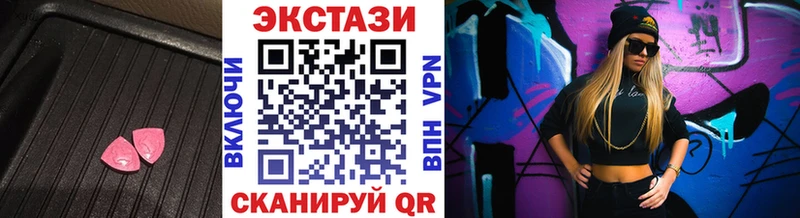 где купить   Абакан  Ecstasy ешки 