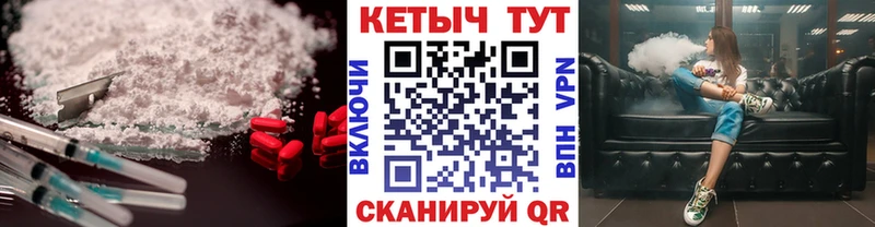 Кетамин VHQ  Абакан 