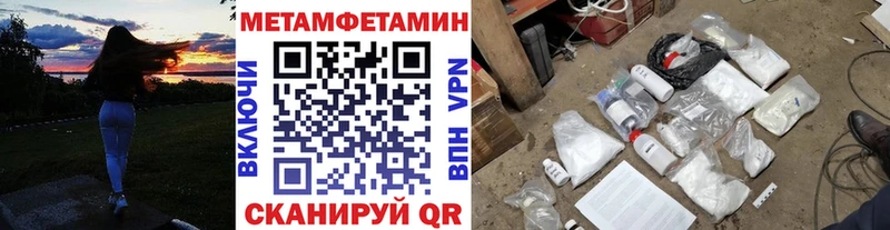 Метамфетамин мет Абакан