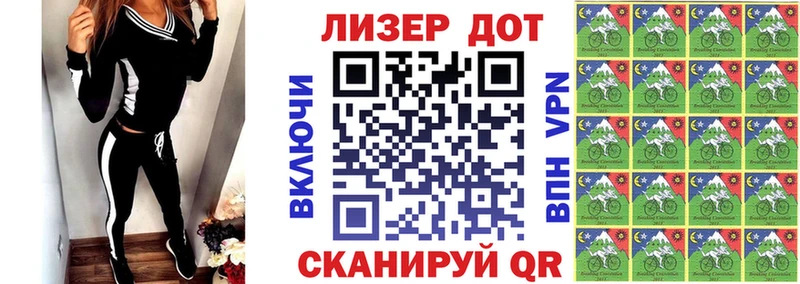 Марки 25I-NBOMe 1,8мг  Абакан 